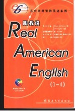 跟我说Real Americ<em>an</em> English 中英文本 1-4