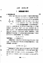 科学图书大库  数学  第20册