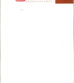 群星记录  十五位海内外<em>设计</em>师室内作品