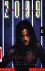 2099觉醒、毁灭、风暴  B  美国科幻小说