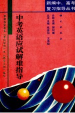 贵<em>阳市</em>国民经济和社会发展报告  2000-2001