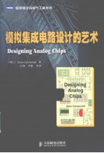 <em>模拟</em>集成<em>电路</em>设计的艺术