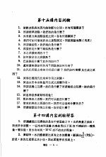 科学图书大库  物理  第8册