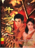 升龙道  <em>5</em>