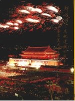 辉煌55  庆祝建国五十五周年全国产业  企业  美术书法摄影精品展览作品集