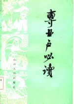 专业户必读