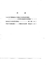 电子自动<em>交换</em>机<em>技术</em>资料