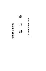 创作讨论