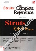 Struts完全<em>手册</em> 第2版