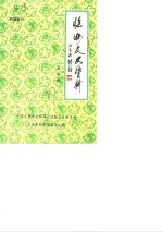 <em>临</em>汝文史资料  第4辑