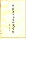 贺敬之专集