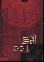 元曲三百首  配图本