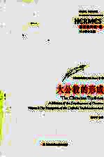 基督教传统  卷1  大公教的形成