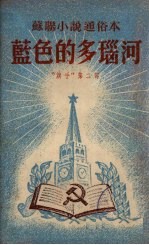 <em>蓝色</em>的多瑙河  “放手”第2部