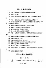 科学图书大库  物理  第7册
