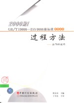 过程方法  运作的技巧