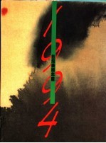 台湾<em>美术</em>年鉴  1994  <em>美术</em>人名录