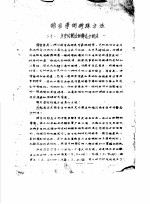 <em>普通</em><em>语<em>言学</em></em>教学大纲