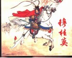 穆桂英