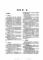 电机工程<em>手册</em>  试用本  第16篇  火力发电