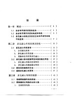 多孔磁心<em>自动</em>电平调节<em>系统</em>