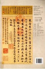 三希堂法帖  快雪时晴帖