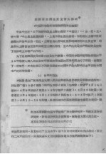 深耕对水稻生长发育的影响