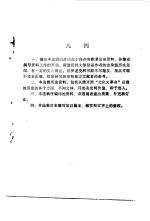 <em>隆昌</em>文史资料选辑  第4辑