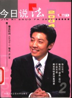 今日说法  中国人的法律午餐  2004.2