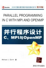 <em>并行</em><em><em>程序</em><em>设计</em></em>：C、MPI与OpenMP英文