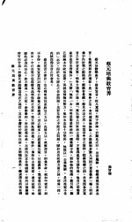 中国报纸社论文字  <em>第</em><em>1</em><em>辑</em>  蔡元培<em>与</em>教育界