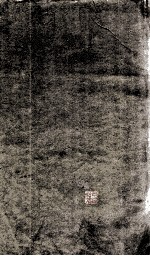 史记志疑  <em>14</em>  <em>卷</em>34-36