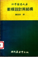 冲模设计与结构  上