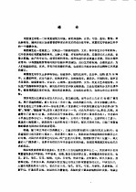 观赏园艺学