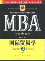 国际<em>贸易</em><em>学</em>