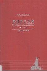 <em><em>屠格</em><em>涅夫</em></em>全集  第8卷  中短篇小说
