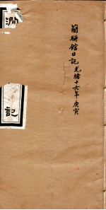 涧于日记  6