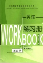 英语  第4册  练习册