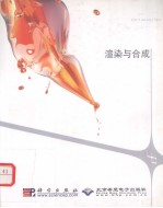 <em>SOFTIMAGE</em>  XSI v4.0完全手册  渲染与合成