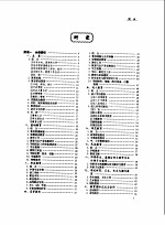 中华人民共和国重要教育文献  1991-1997