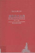 <em><em>屠格</em><em>涅夫</em></em>全集  第5卷  中短篇小说