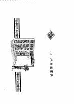 家具精品<em>设计</em><em>图集</em>