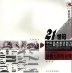 素描初级<em>教程</em>  静物空间的<em>处理</em>  初级部分