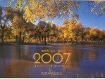 书法·摄影  2007