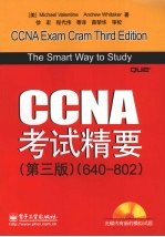 CCNA考试精要  第<em>3</em>版  640-802