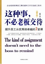 这种事，不必老板交待  提升版