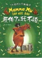 受伤了，我不怕