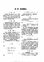 电工<em>技术</em>手册  第2卷  第16篇  变压器、电抗器和电容器