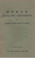 初中英文法