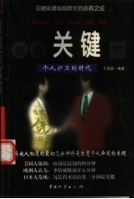 创造关键术  个人护卫的时代